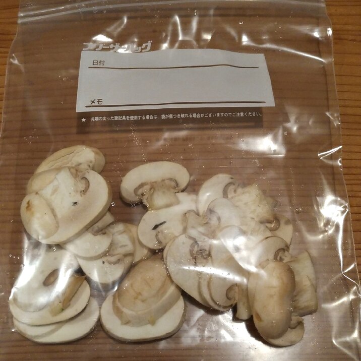 便利 旨味凝縮マッシュルームの冷凍保存方法 レシピ 作り方 By またたび 楽天レシピ 便利 旨味凝縮マッシュルームの冷凍保存方法 レシピ 作り方 By またたび 楽天レシピ
